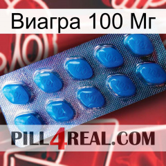 Виагра 100 Мг viagra1